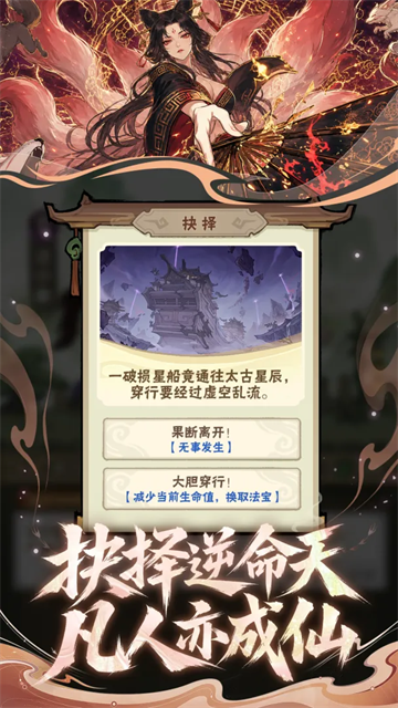 我要当老祖截图5