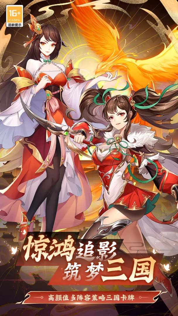 三国无敌截图2