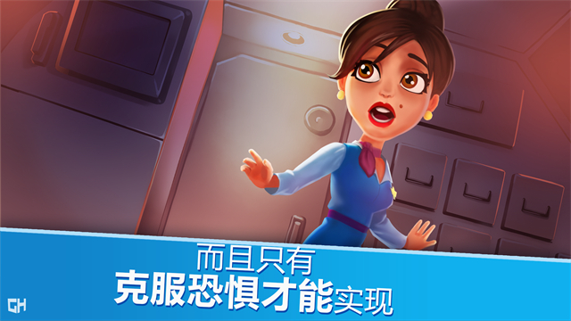 安珀的空姐梦截图2