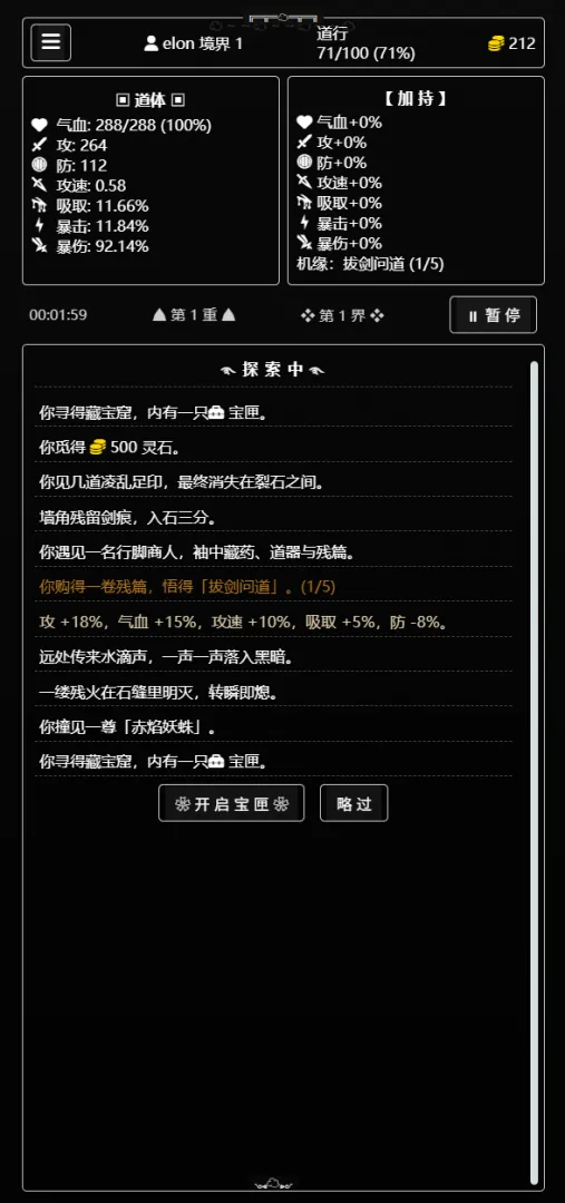 海克斯:坠仙秘境截图1