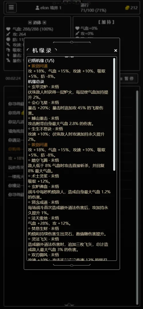 海克斯:坠仙秘境截图2