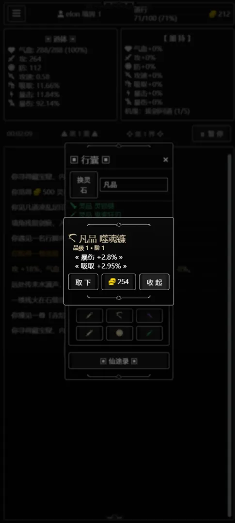 海克斯:坠仙秘境截图3