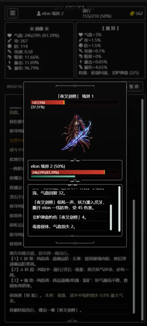 海克斯:坠仙秘境截图4