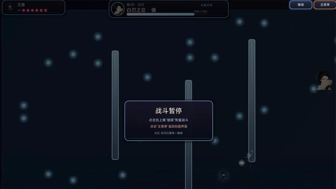 艾薇的轮回截图2