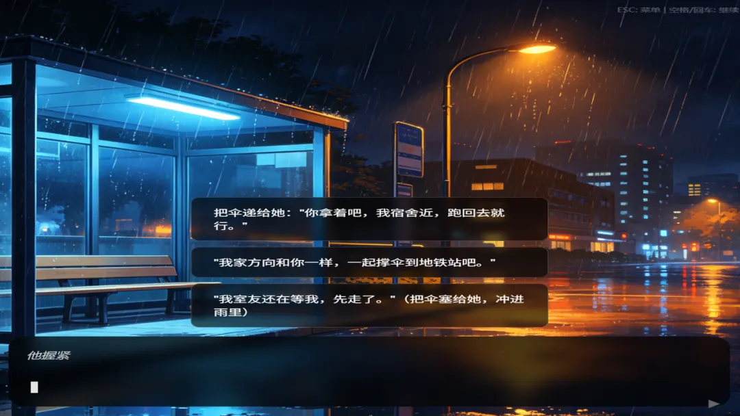 未名之夏截图1