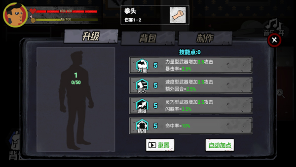 猛鬼大厦100层截图1
