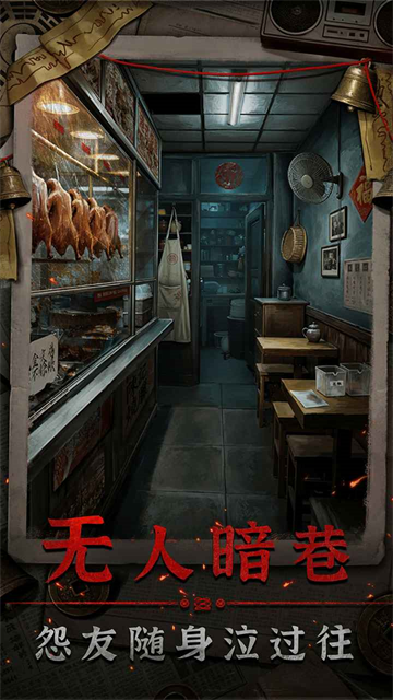 怨楼官方正版截图4