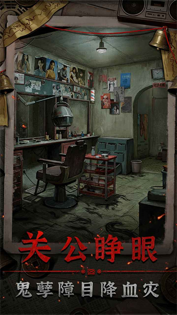 怨楼官方正版截图5