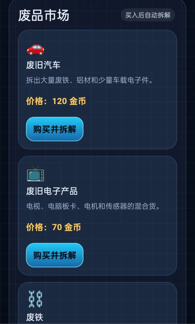 机甲争霸截图2
