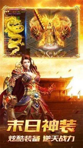 黄金赤月传奇截图2