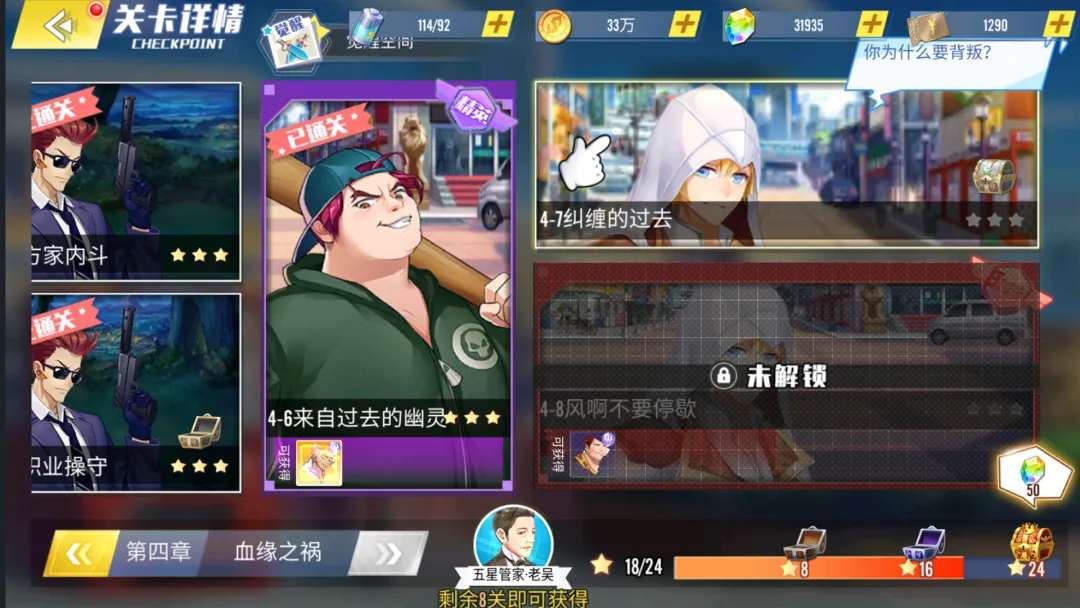 冰花乐园截图1