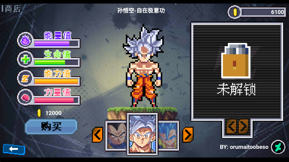 龙珠斗士Z像素汉化版截图3