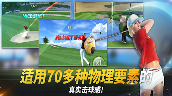 高尔夫之星截图1