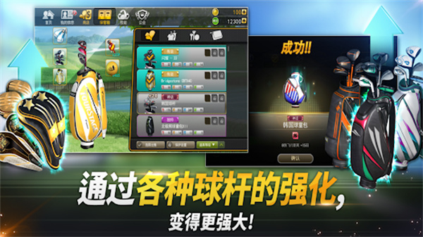 高尔夫之星截图4
