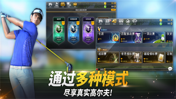 高尔夫之星截图5