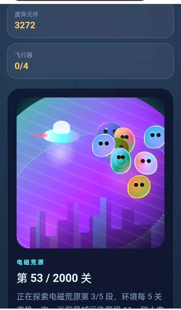 星际放置远征截图2