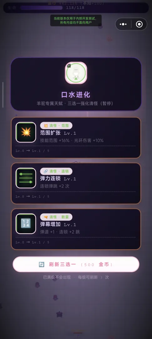 暗黑动物自动刷宝截图1