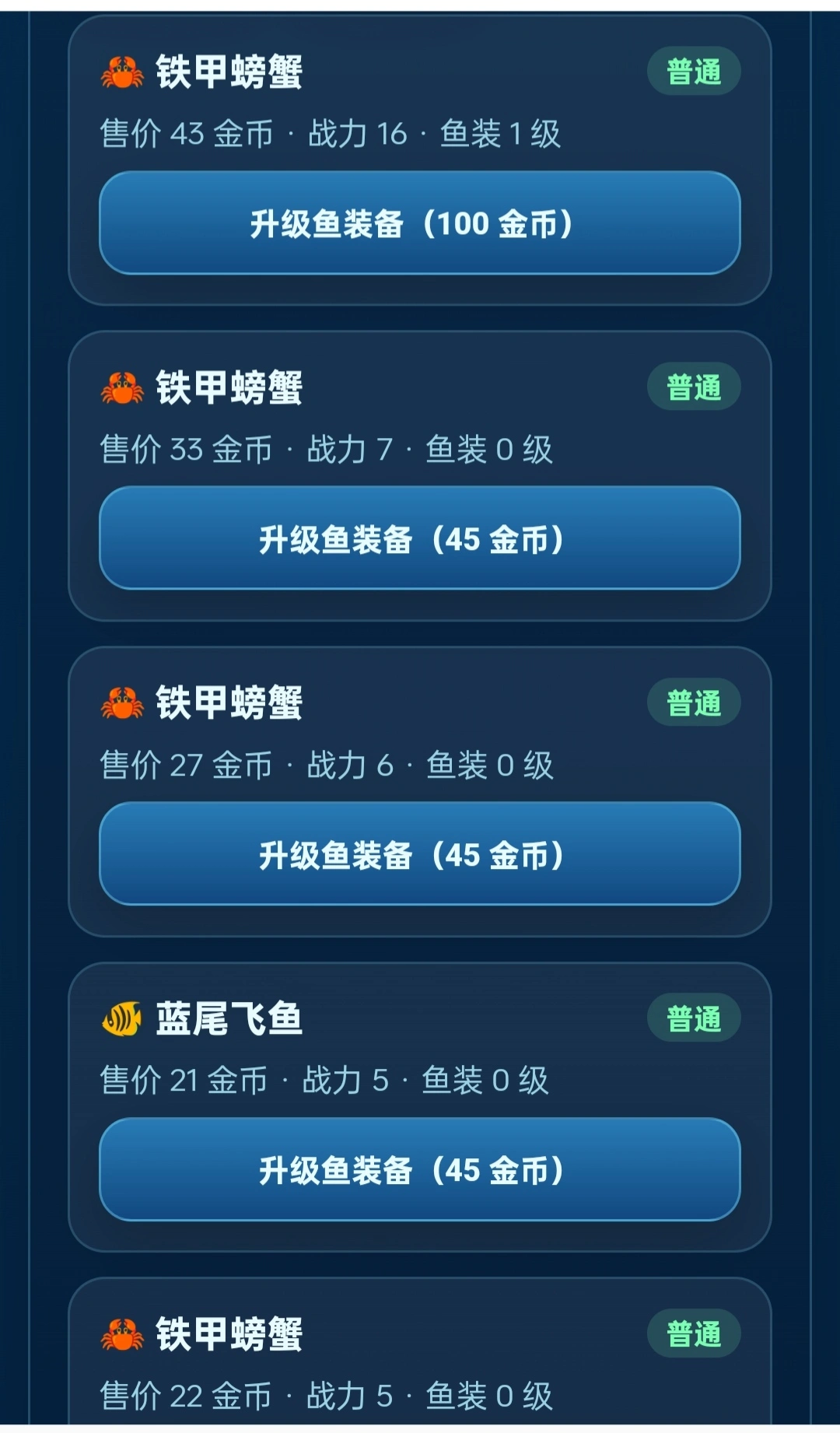 归墟海域截图1