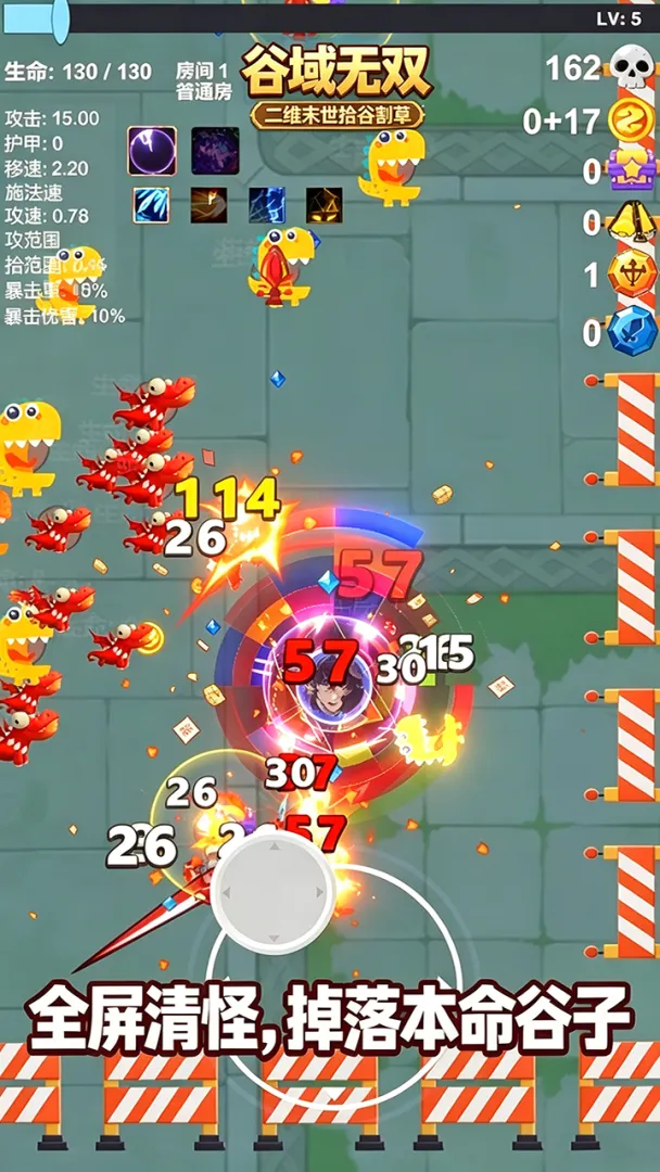 谷域无双截图2