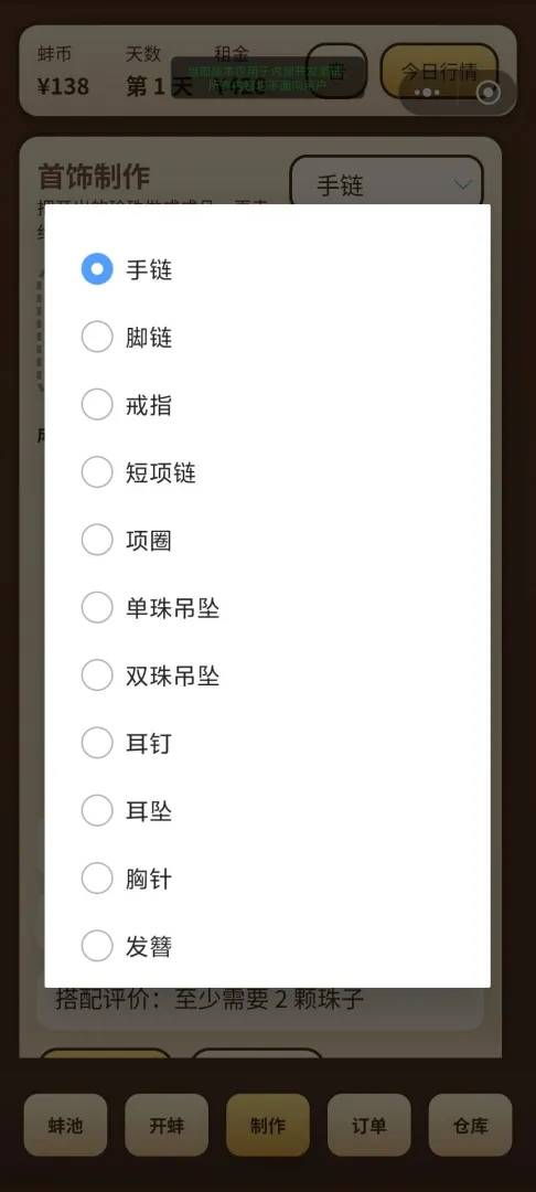 珠蚌经营模拟器截图3