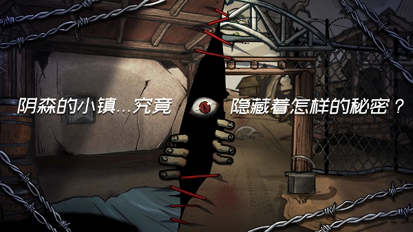 西城异闻1942截图1