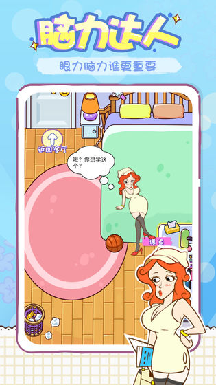 姐姐不可以截图2