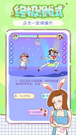 姐姐不可以截图3
