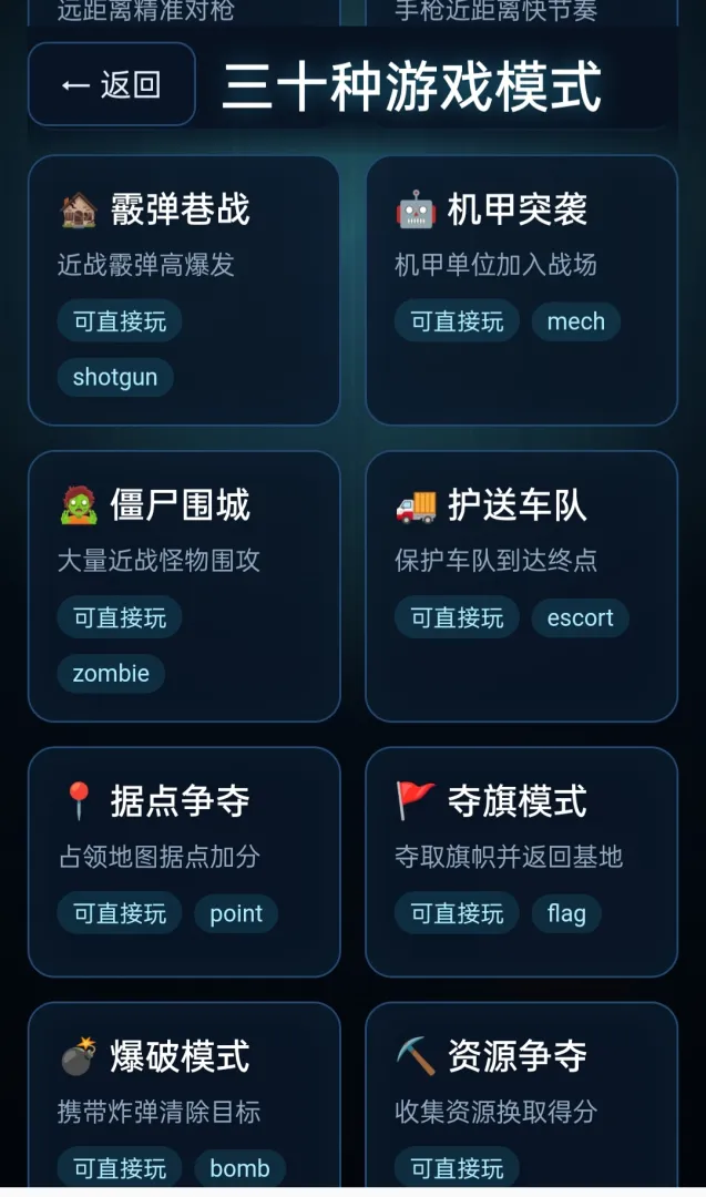 全域战争截图2
