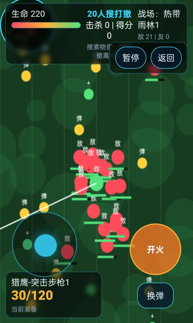 全域战争截图3