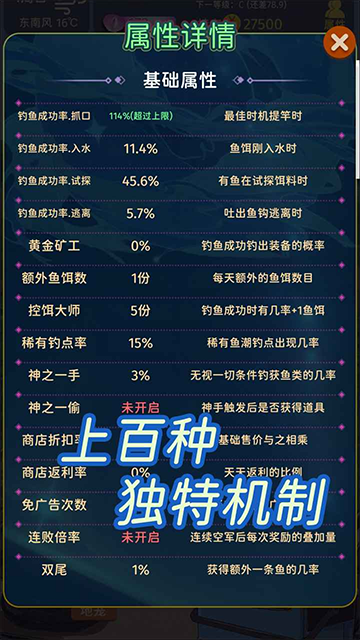 从零开始的钓鱼人生Lift免广告版截图1