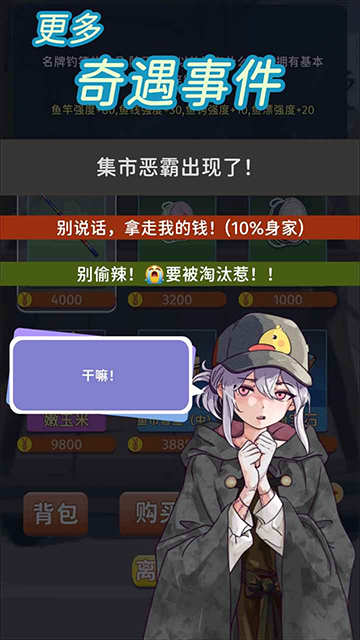从零开始的钓鱼人生Lift免广告版截图2