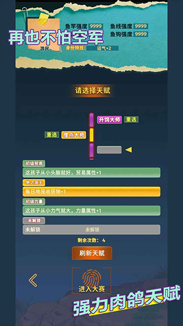 从零开始的钓鱼人生Lift免广告版截图4