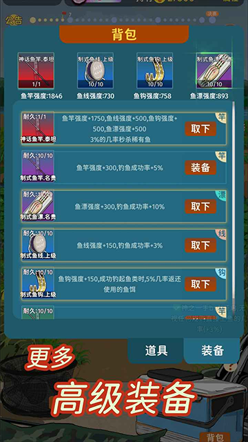 从零开始的钓鱼人生Lift免广告版截图5