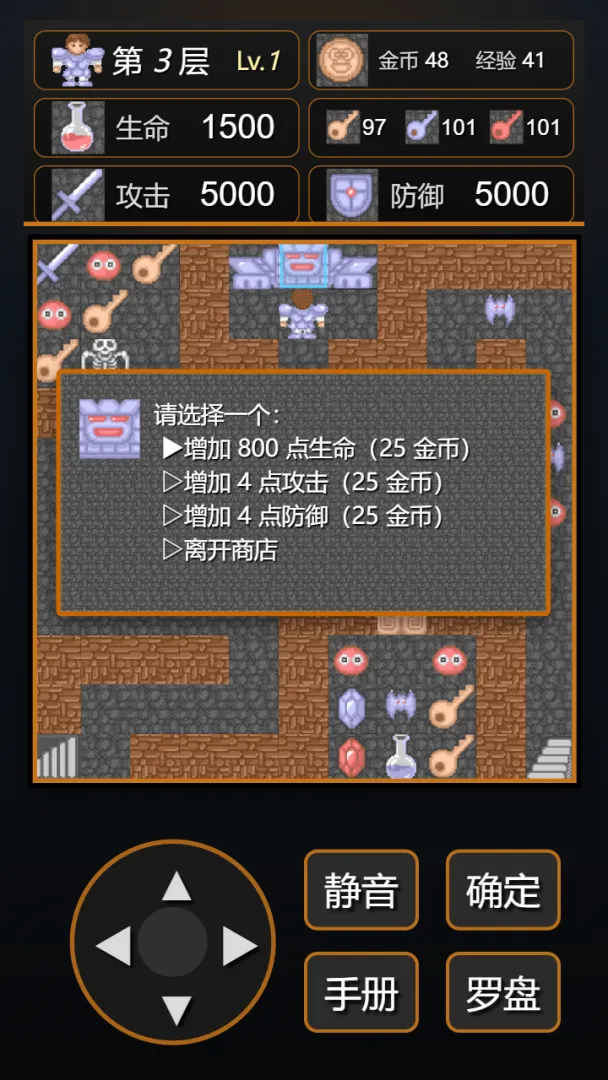 魔塔经典20层截图3