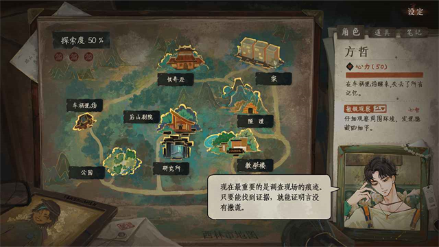 栖云异梦3溯源截图2
