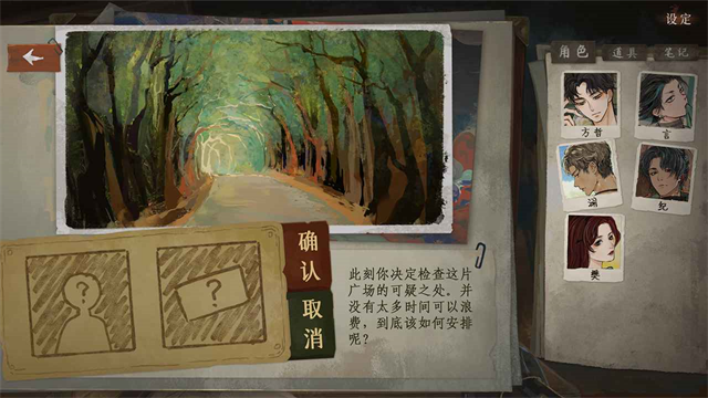栖云异梦3溯源截图4