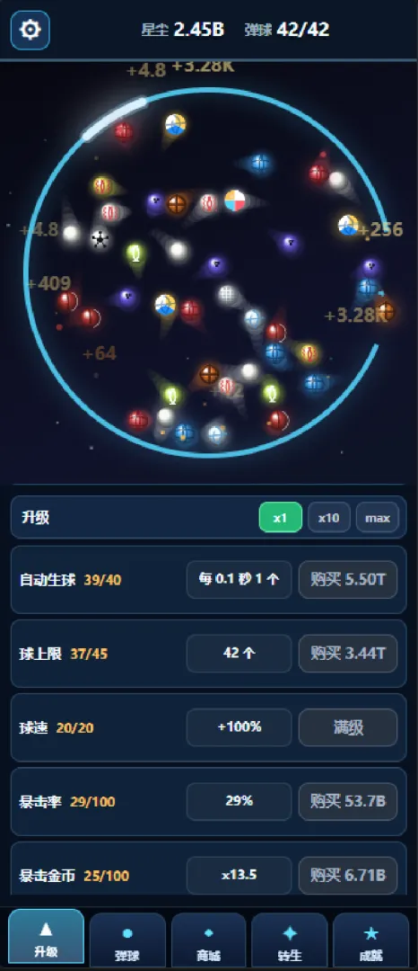 增量放置弹球截图3