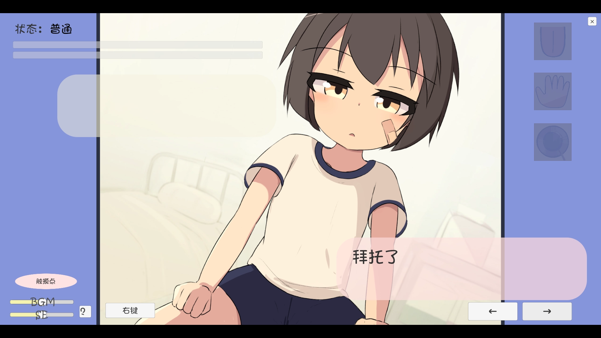 天真萝莉健康检查截图2