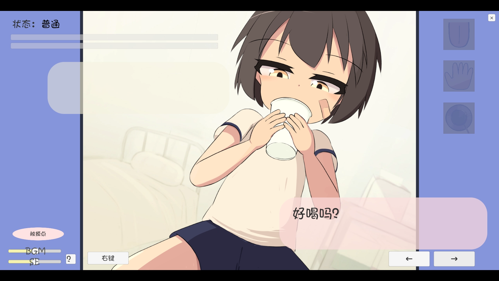 天真萝莉健康检查截图4