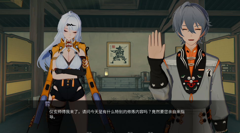 仪玄师傅的试炼截图2