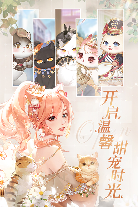 甜甜的你截图2