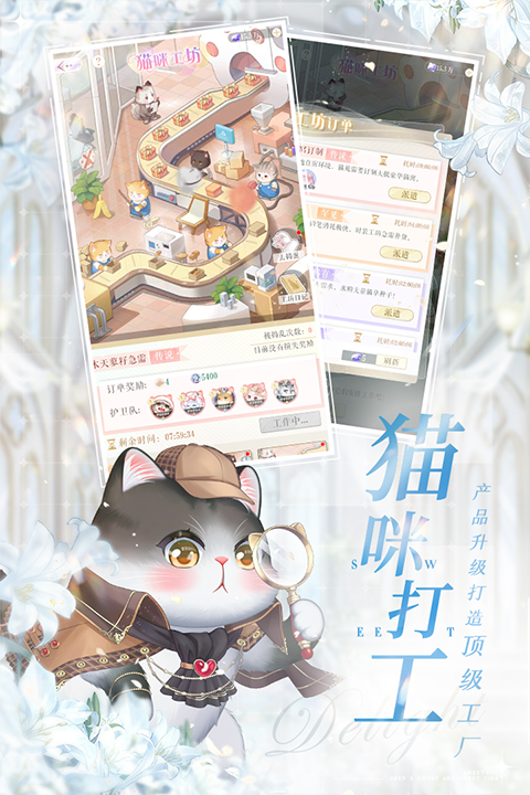 甜甜的你截图4