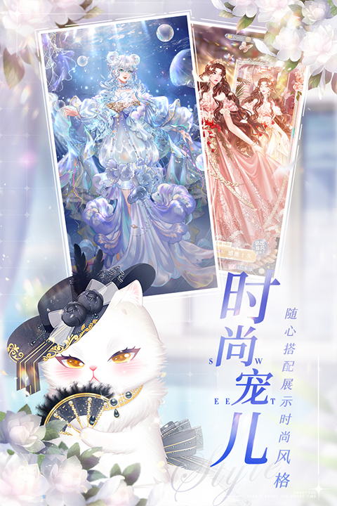 甜甜的你截图5