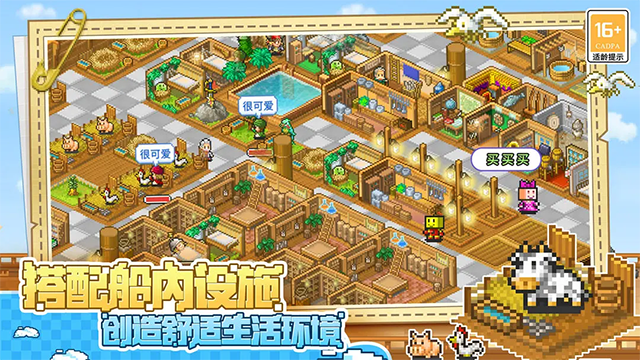 大航海探险物语截图5
