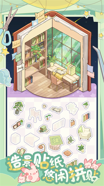 白日梦想屋正式版截图3