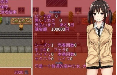 负债少女汉化版截图1