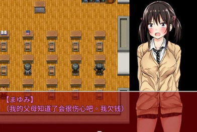负债少女汉化版截图3