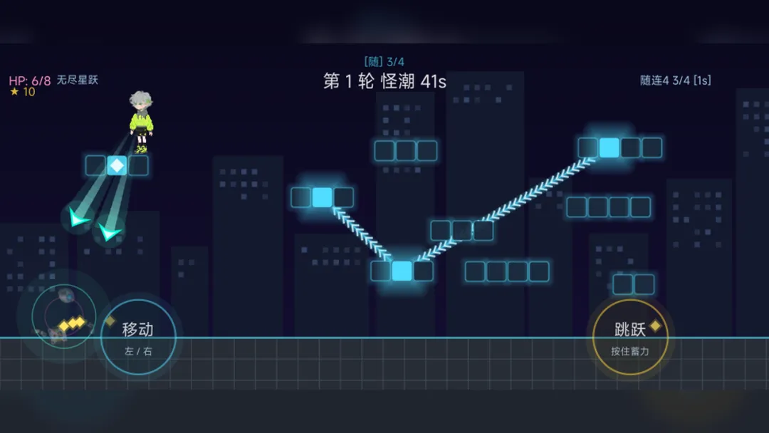 星跃清屏截图2
