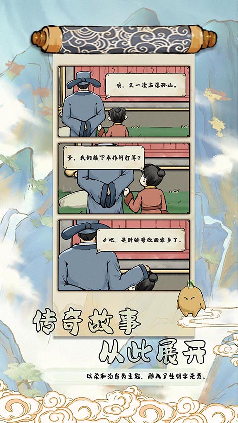 中华生僻字截图3
