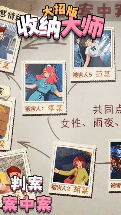 收纳大师大招版官方正版截图2